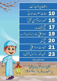 However, the tune that cannot be described as such is not harãm by itself. Ramzan Ramadan Islamicmonth Calender Yahassan Yaali Shubeqadr Shiamultimediateam Smt Islamic Month Shia Islam Islamic Quotes