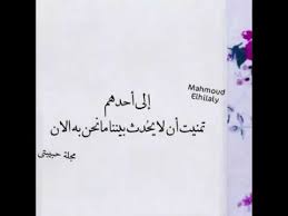 الحياة أصغر من أن تضعيها في زعل طويل لا ينتهي. Ø§Ø¨ÙŠØ§Øª Ø´Ø¹Ø± Ù„Ù„Ø­Ø¨ÙŠØ¨ Ø§Ù„Ø²Ø¹Ù„Ø§Ù†