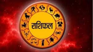 Image result for à¤°à¤¾à¤¶à¤¿à¤«à¤² 2019
