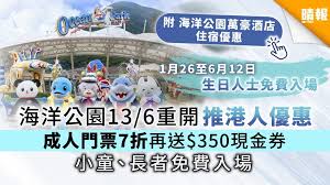Sea (as a whole) (classifier: æ¸¯äººå„ªæƒ  æµ·æ´‹å…¬åœ'å'¨6é‡é–‹æŽ¨æ¸¯äººå„ªæƒ æˆäººé–€ç¥¨7æŠ˜å†é€ 350ç¾é‡'åˆ¸å°ç«¥ é•·è€…å…è²»å…¥å ´ æ™´å ± å®¶åº­ ç†±è©± D200608
