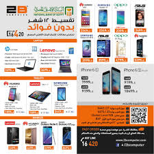 إتبع هذه النصائح عند إيداع العملات النقدية في أجهزة الإيداع النقدي والشيكات. Ø¹Ø±Ø¶ Ø§Ù„ØªÙ‚Ø³ÙŠØ· National Bank Of Egypt Ø§Ù„Ø¨Ù†Ùƒ Ø§Ù„Ø£Ù‡Ù„ÙŠ Ø§Ù„Ù…ØµØ±ÙŠ Facebook