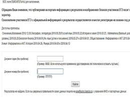 Когда и где появятся официальные данные. Vypuskniki Mogut Podat Apellyacii Na Rezultaty Ege Po Matematike 13 Iyunya Mk Kareliya