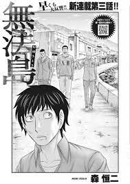 Read Muhoutou Chapter 3 on Mangakakalot