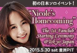Nicole Always Smile (Nicole Japan Fan Site)