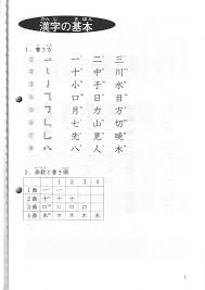 What's the quality of the file? Minna No Nihongo I Japanese Kanji Workbook Pdf Txt