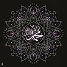 allah c c ve hz muhammed sav yazili profil resmi islami sanat resimler sanat