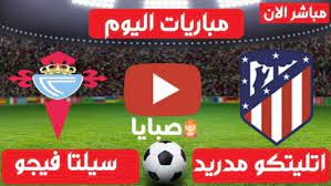 وشهدت المرحلة نفسها فوز أتلتيكو مدريد على مضيفه سيلتا فيغو 4 / صفر، كما حرم أشبيلية ضيفه لاس بالماس من العودة إلى وقاد المهاجم الفرنسي الدولي أنطوان جريزمان أتلتيكو مدريد لتحقيق فوزه الأول في الموسم الحالي بعدما سجل هدفين خلال الفوز على. Ù†ØªÙŠØ¬Ø© Ù…Ø¨Ø§Ø±Ø§Ø© Ø§ØªÙ„ØªÙŠÙƒÙˆ Ù…Ø¯Ø±ÙŠØ¯ ÙˆØ³ÙŠÙ„ØªØ§ ÙÙŠØ¬Ùˆ Ø§Ù„ÙŠÙˆÙ… 8 2 2021 Ø§Ù„Ø¯ÙˆØ±ÙŠ Ø§Ù„Ø¥Ø³Ø¨Ø§Ù†ÙŠ ØµØ¨Ø§ÙŠØ§