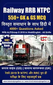 Rrb Ntpc General Knowledge Gk Gs Question E Book Pdf This Or That Questions General Knowledge Knowledge