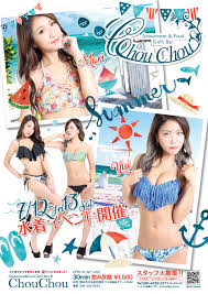neon 8月号 美人 女子 トキめく水着姿 vol 60 おしゃれまとめの人気アイデア pinterest h k t バナーデザイン 広告 デザイン デザイン