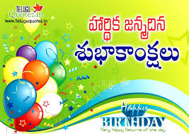 Birthday Wishes For Father In Law In Telugu Birthday Quotes And Wishes In Telugu Images Happy Birthday Wishes Sister Birthday Wishes Birthday Quotes