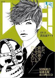 ｎｈｋ ｌｉｆｅ 人生に捧げるコント コント 星野源 life 星野 源