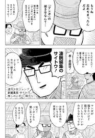 超 マンガ