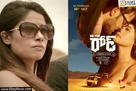ప్రేమ రహదారిపై తుపాన్‌! 'ఆన్ ది రోడ్' అక్టోబర్ 10, 2025న థియేటర్స్‌లో