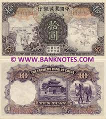 Pick # 447b and serial. China 10 Yuan 1935 Chinese Currency Bank Notes Paper Money World Currency Banknotes Banknote Bank Notes Coins Currency Currency Collector Pictures Of Money Photos Of Bank Notes Currency Images Currencies Of