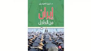 «ما مدى جدية #إيران في العودة إلى #الاتفا.» — узнайте, о чём говорят люди, и присоединяйтесь к переписке. Ø¥ÙŠØ±Ø§Ù† Ù…Ù† Ø§Ù„Ø¯Ø§Ø®Ù„ Ø¨ÙˆØ§Ø¯Ø± Ø§Ù„Ø§Ù†Ù‡ÙŠØ§Ø± Ø§Ù„Ø´Ø±Ù‚ Ø§Ù„Ø£ÙˆØ³Ø·