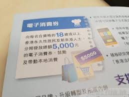 【now財經台】政府5000元電子消費券計劃，其中一家儲值支付工具tap & go「拍住賞」表示，消費券金額會獨立儲存於另一個戶口，商戶在消費券計劃期間，使用香港電訊 (06823)收款機，可豁免tap & go交易費。 Xztp56 Trvjdvm