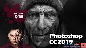 كورس Photoshop Cc 2019 التحكم فى النوافذ الدرس 5 Photoshop Fictional Characters Joker