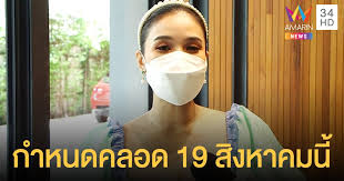 ชมพู่ ก่อนบ่าย เซอร์ไพรส์สามี โชว์ที่ตรวจครรภ์กำลังตั้งท้องอ่อนๆ บอย วัชรพงศ์ ดีใจหนักมากถึงกับกลั้นน้ำตาไม่อยู่ Nljy1x M4fjzkm