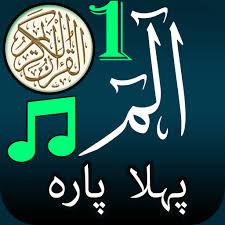 032 surah alif lam mim sajdah full surah as sajdah recitation with hd arabic text pani patti voice. Pehla Para Quran Alif Lam Meem Apps On Google Play