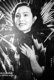 Chen Bo'er