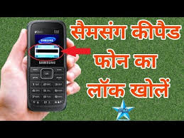 Do not select the network you want to use. Samsung All Keypad Phone Lock Remove Samsung B110e Phone Lock Unlock Kare Without Box Star Mobile Solution