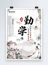 Maybe you would like to learn more about one of these? Rajin Belajar Poster Budaya Tradisional Gaya Cina Gambar Unduh Gratis Templat 400207787 Format Gambar Psd Html Lovepik Com
