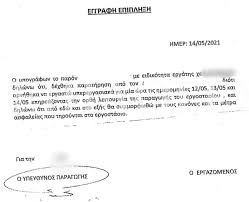 Στείλτε κάποιον να προειδοποιεί τα διερχόμενα αυτοκίνητα για τον κίνδυνο και να τους κάνει σήμα να ελαττώσουν ταχύτητα. Etaireia Zhta Dhlwsh Metanoias Apo Ergazomenoys Poy Arnh8hkan Na Doylepsoyn Yperwries Robespieros