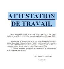 نموذج شهادة خبرة باللغة العربية وباللغة الإنجليزية نماذج بالعربي. Ø´Ù‡Ø§Ø¯Ø© Ø§Ù„Ø¹Ù…Ù„ Attestation De Travail Ù†Ù…ÙˆØ°Ø¬