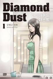 Baca manga manhwa hanhua dewasa di friends webtoon chapter 022. Diamond Dust Manhwa Myanimelist Net