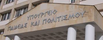 Υπουργειο παιδειασ, πολιτισμου, αθλητισμου και νεολαιασ αρ. Deltia Typoy Archive Cyprus Humanists