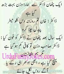 Read offline book girls jokes larkion ke ganday ganday latifay.this app contains urdu latifay it is a best book of lateefay hi lateefay.girls funny jokes in urdu contains very best lateefa with very. Urdu Lateefay Husband Wife Jokes Urdu
