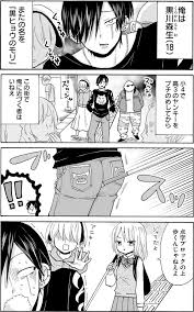 障害者を ギャグ にした漫画家 ヤンキーとのラブコメ 思わぬ反響 withnews ウィズニュース いじめ 漫画 ラブコメ ラブコメ 漫画