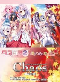 グッズ カード タユタマ2 After Stories 縁りて此の葉は紅に Chaostcg ブースターパック ゲーマーズ キャラクターグッズ商品の総合通販