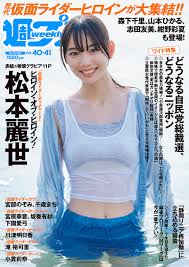 週プレ　2024年10月7日号No.40＆41 | ブックライブ