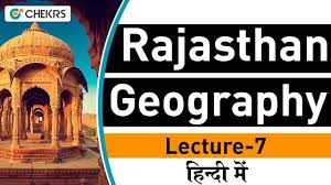 Rajasthan Geography Lecture 7 Rajasthan Geography Lecture Hindi Youtube Youtubechannel Government Jobs Geography Lecture