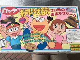 ちくわん season2 さんはinstagramを利用しています ちくわとボードゲーム 14時という半分終わった状態のフリマに行ってきました 敗色濃厚な感じで回っているとほぼしまい終えたブースで見つけましたっ キテレ キテレツ大百科
