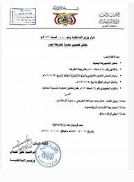 إعلان وظائف وزارة الإنتاج الحربى بديوان عام الوزارة. Ø´Ø§Ù‡Ø¯ ØµÙˆØ±Ø© Ø§Ù„Ù‚Ø±Ø§Ø± Ø§Ù„Ø­ÙƒÙˆÙ…ÙŠ Ø§Ù„Ø°ÙŠ Ø£Ø±Ø¹Ø¨ Ø§Ù„Ù…Ø¬Ù„Ø³ Ø§Ù„Ø§Ù†ØªÙ‚Ø§Ù„ÙŠ
