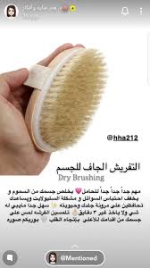 pin by fadwa on كوني انثى diy hair treatment beauty skin care routine diy beauty treatments