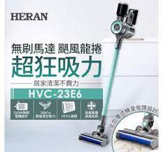1021萌貓雜鋪 限量贈送地刷 塵蹣配件包 heran 禾聯20kpa旗艦款 無線手持吸塵器 hvc 23e6 crazy home home appliances dyson vacuum
