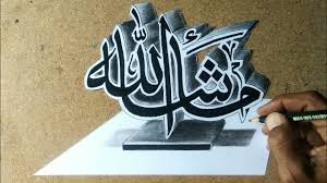 Cara menggambar kaligrafi allah 3d म फ त ऑनल इन. Amazing Skills Kaligrafi 3d Seperti Berdiri By Budiono Dzb