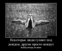 Картинки дождь отлично подойдут для вашего компьютера, планшета или ноутбука. Prikolnye Kartinki Pro Dozhd 35 Foto Prikolnye Kartinki I Yumor