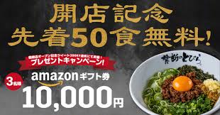 朝日奈央 渾身の変顔が炸裂 全力食レポ 日清食品チルド まぜ麺の達人 cmメーキング. ã‚‚ã†3åº—èˆ—ç›® çˆ†é€Ÿå‡ºåº—ä¸­ å°æ¹¾ã¾ãœãã° ç¦æ–­ã®ã¨ã³ã‚‰ ãŒsnsã§ãƒã‚ºã‚Šä¸­ åŒãƒ–ãƒ©ãƒ³ãƒ‰3åº—èˆ—ç›®ã‚'å¤§é˜ªã®é¶´æ©‹ã«open å…ˆç€50é£Ÿç„¡æ–™ Amazonã‚®ãƒ•ãƒˆ1ä¸‡å††åˆ†ãƒ—ãƒ¬ã‚¼ãƒ³ãƒˆ 2021å¹´8æœˆ16æ—¥ ã‚¨ã‚­ã‚µã‚¤ãƒˆãƒ‹ãƒ¥ãƒ¼ã‚¹