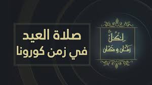 متى تم تأسيس نادي أتلتيكو مدريد الإسباني ؟ شهر مايو كام يوم (may). Ù„ÙƒÙ„ Ø²Ù…Ø§Ù† ÙˆÙ…ÙƒØ§Ù† ØµÙ„Ø§Ø© Ø§Ù„Ø¹ÙŠØ¯ ÙÙŠ Ø²Ù…Ù† ÙƒÙˆØ±ÙˆÙ†Ø§ Youtube
