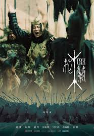 Wei zhao, kun chen, vitas and others. Poster Bilder Hua Mulan 2009 Movies Outnow