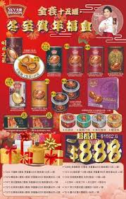 2021飯店端午節粽子禮盒總盤點!黑鮪魚、鮑魚、鴨腿、燕窩等山珍海味太銷魂，連禮袋都值得收藏 marie claire美麗佳人 發布於 06月04日00:00 • benny 端午節就要到了，雖然身處嚴峻防疫階段，但還是能把佳節祝賀送給親朋好友! å¤©é¾ç‰¹é¸é®'é­šç¦®ç›' å˜¢é£Ÿ å˜¢é£² å³é£Ÿé¤ Carousell