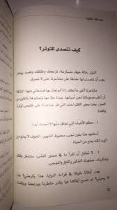 Pin By محبةالخير On اقتباسات كتب Favorite Book Quotes Talking Quotes Book Quotes