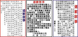 聯合報報頭下訃文道歉聲明尋人啟事廣告登報(02)29235979刊登報紙費用價格如何算？