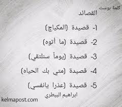 شعر حب قصير أجمل 5 قصائد بالفصحى Poetry Math Math Equations