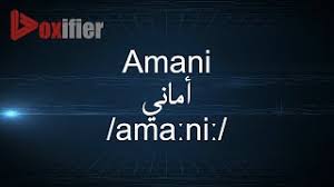 Amani Meaning In Arabic What Does Fi Amanillah Mean