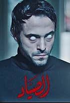 Snake City (TV Series 2014– )